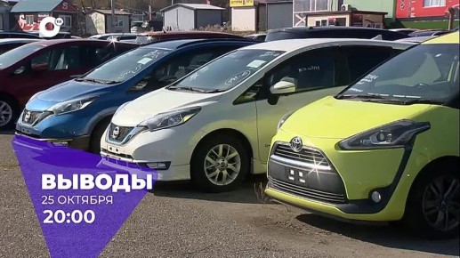 Сегодня в 20:00 в эфире ОТВ новый выпуск информационно-аналитической программы «Выводы»