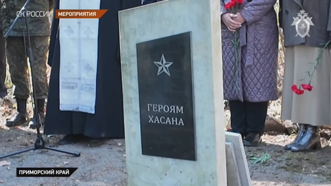 Вечная память героям: на месте Хасанских боев перезахоронили останки павших красноармейцев