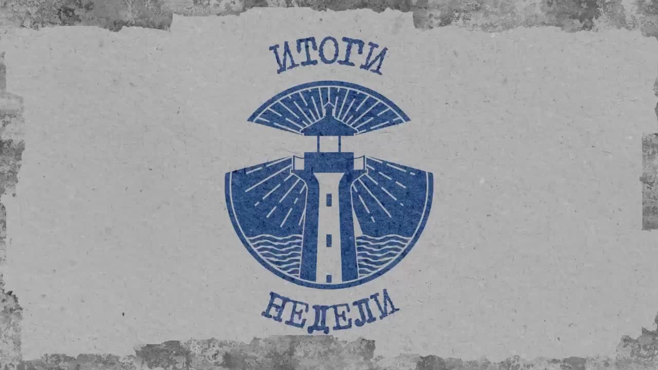 Константин Шестаков: #Владивосток #ИтогиНедели #Дайджест