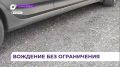 В Уссурийске прошёл конкурс по вождению для людей инвалидностью