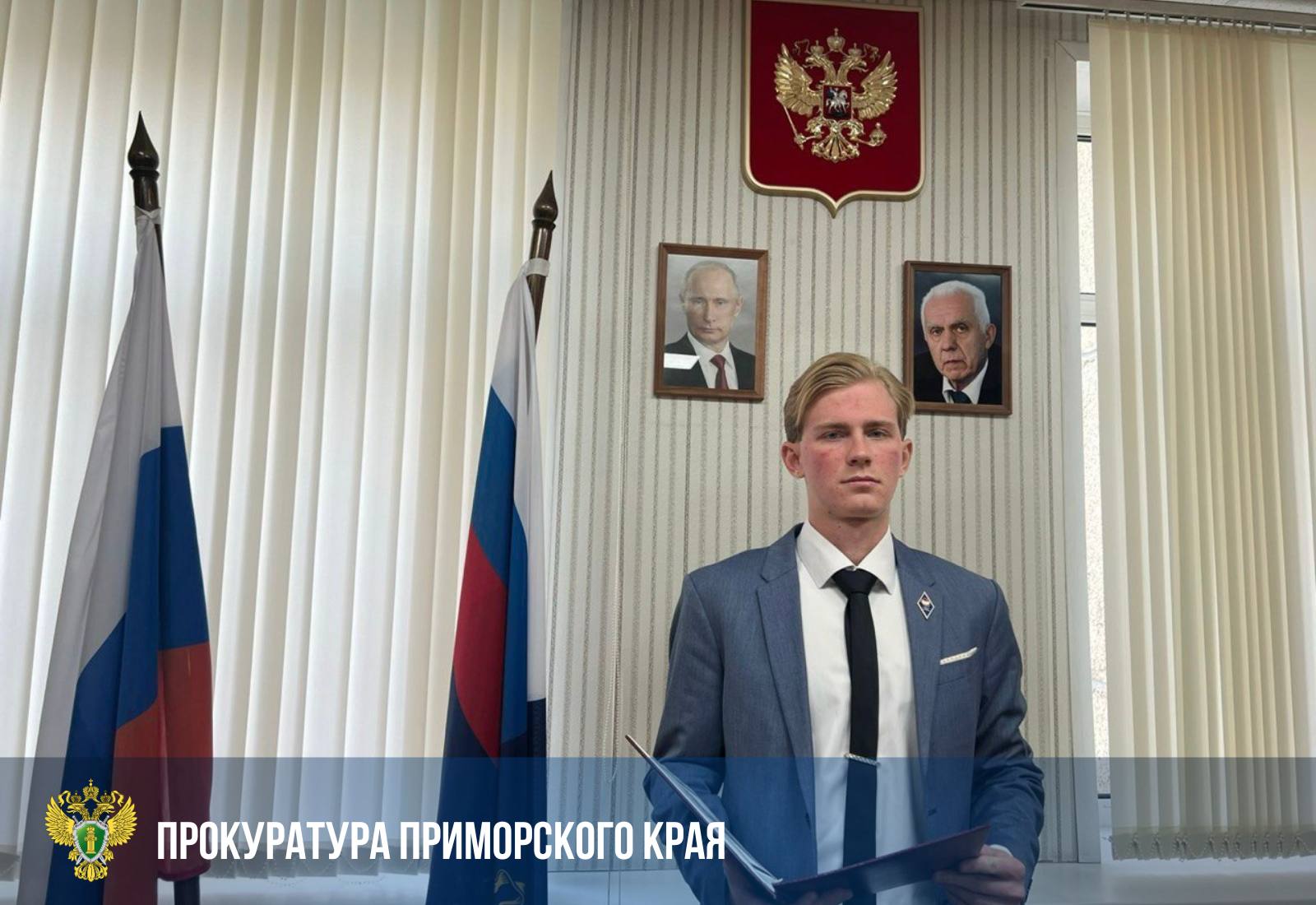 Десять молодых прокуроров Приморья приняли присягу на верность Закону Десять молодых прокуроров Приморья приняли присягу на верность Закону