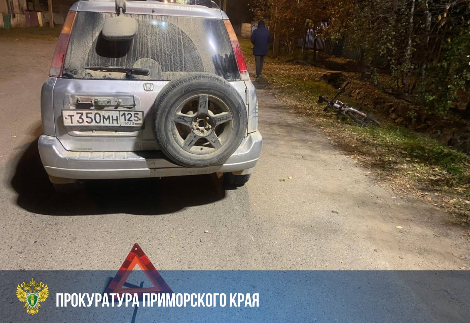 Прокуратура поставила на контроль проверку по факту ДТП с участием несовершеннолетней в Уссурийске