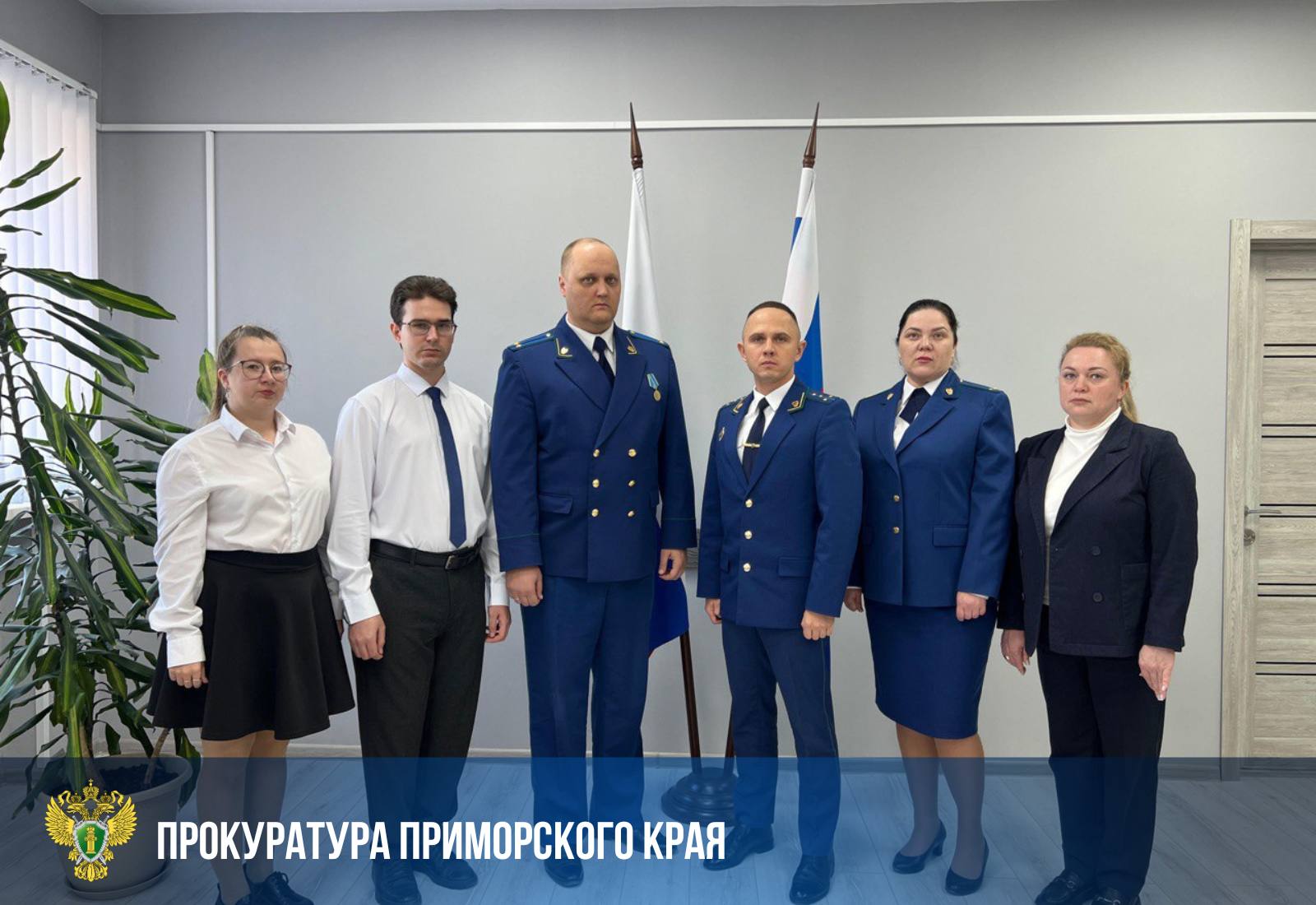 Десять молодых прокуроров Приморья приняли присягу на верность Закону Десять молодых прокуроров Приморья приняли присягу на верность Закону