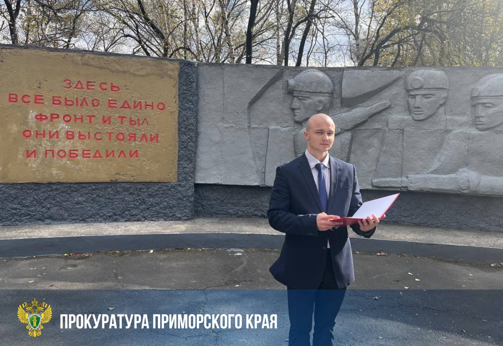 Десять молодых прокуроров Приморья приняли присягу на верность Закону Десять молодых прокуроров Приморья приняли присягу на верность Закону