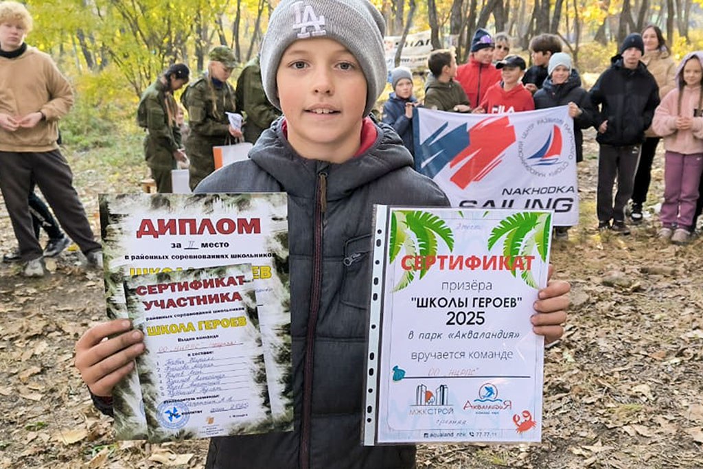 В Находке прошла «Школа героев»: определены сильнейшие команды юных патриотов В Находке прошла «Школа героев»: определены сильнейшие команды юных патриотов