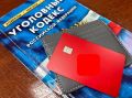 В Находке пенсионер перевел сбережения мошенникам под предлогом сохранения денежных средств от преступных посягательств