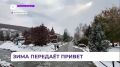 Приморье накрыло первым снегом