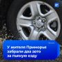 Житель Приморья лишился двух автомобилей за пьяную езду