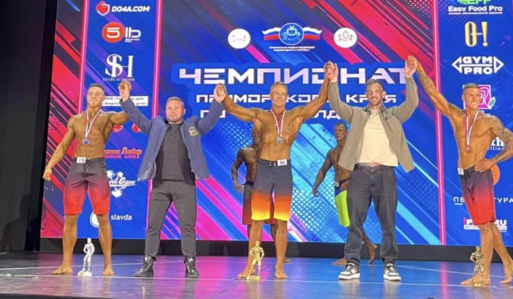Спортсмен из Находки впервые стал абсолютным чемпионом Приморья по бодибилдингу Спортсмен из Находки впервые стал абсолютным чемпионом Приморья по бодибилдингу
