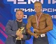 Спортсмен из Находки впервые стал абсолютным чемпионом Приморья по бодибилдингу