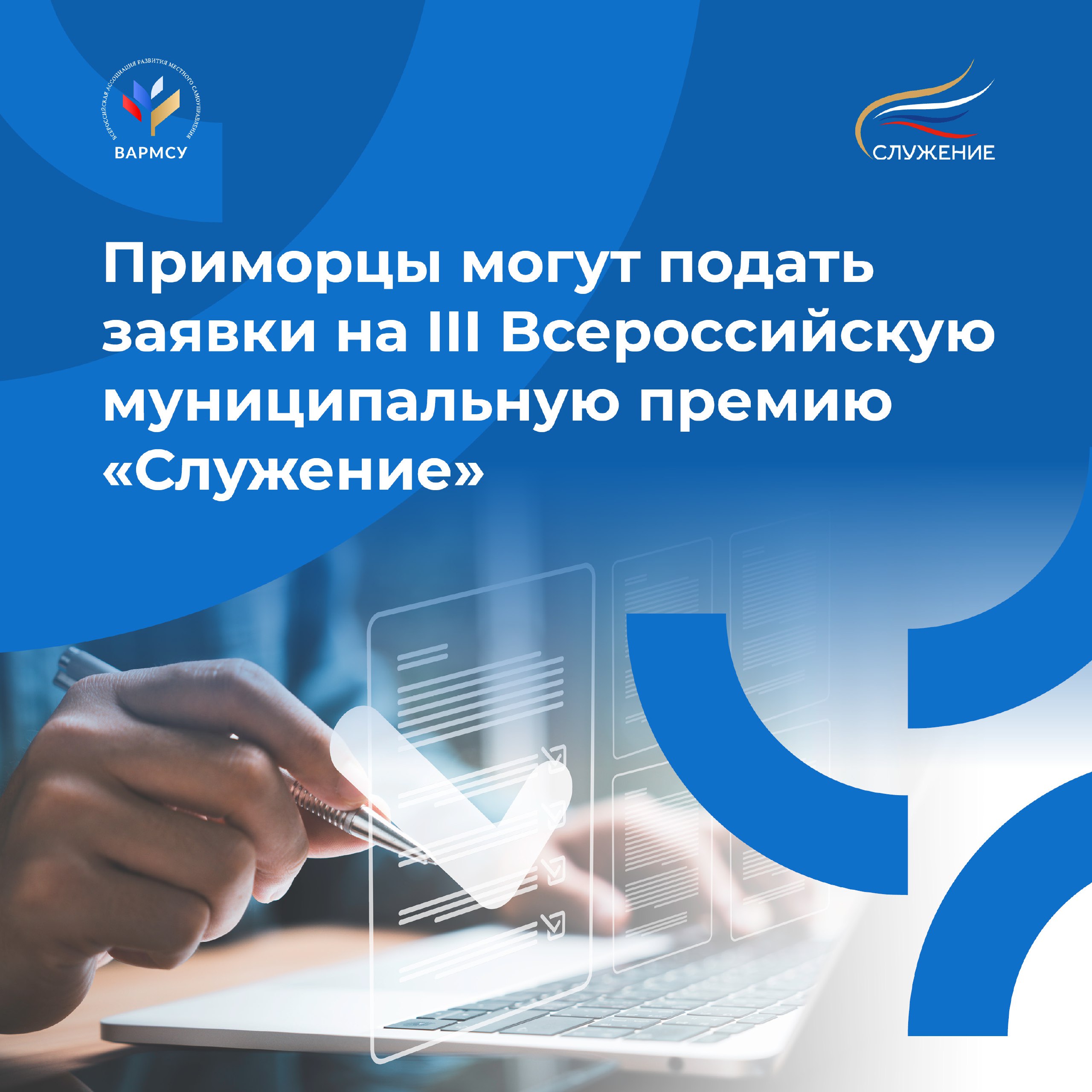 Работаете на благо края? Примите участие в премии «Служение»!