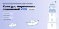 1 000 000 рублей на твою идею!