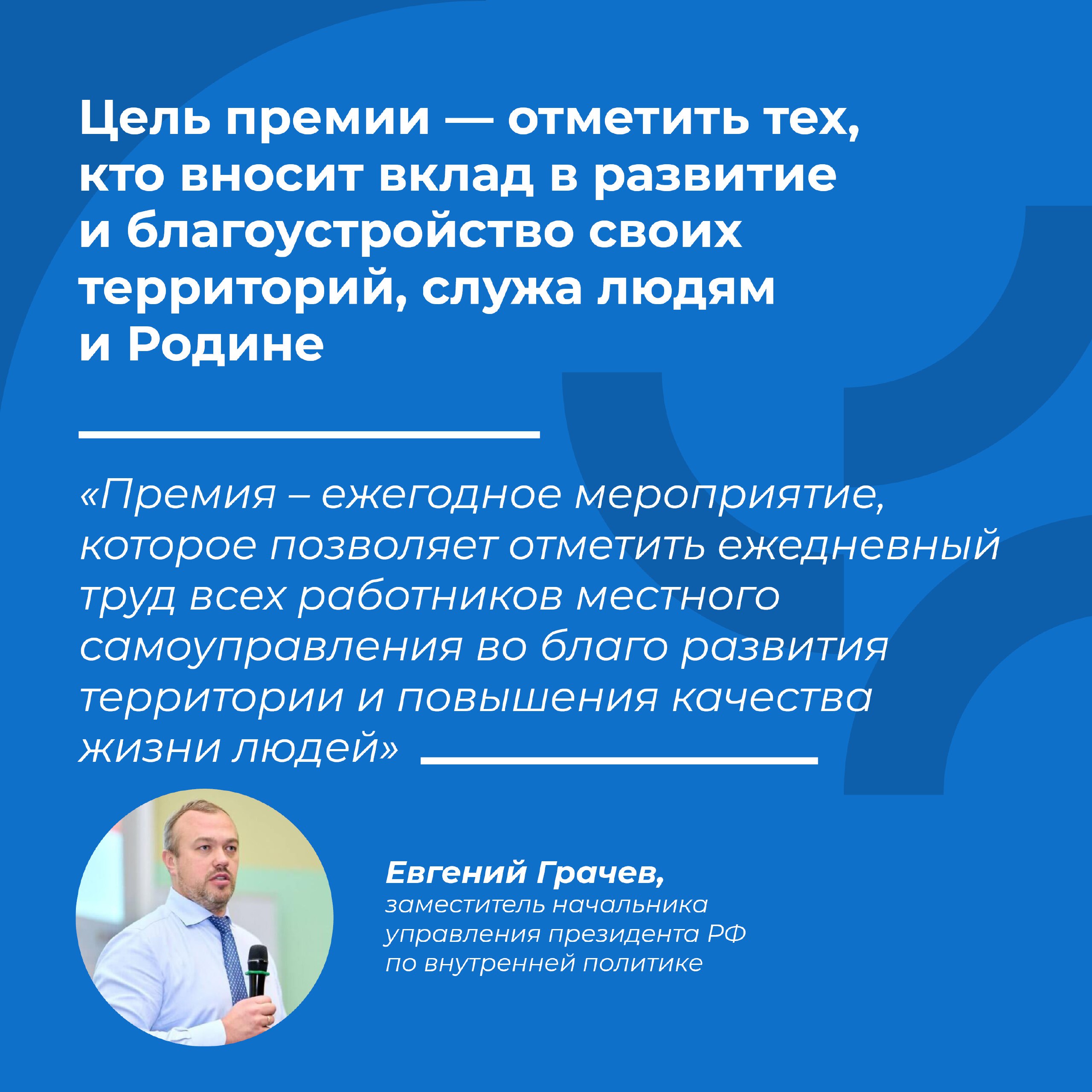 Работаете на благо края? Примите участие в премии «Служение»! Работаете на благо края? Примите участие в премии «Служение»!