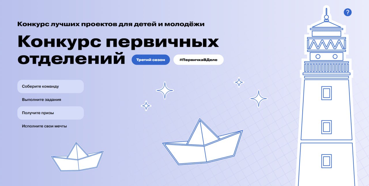 1 000 000 рублей на твою идею!