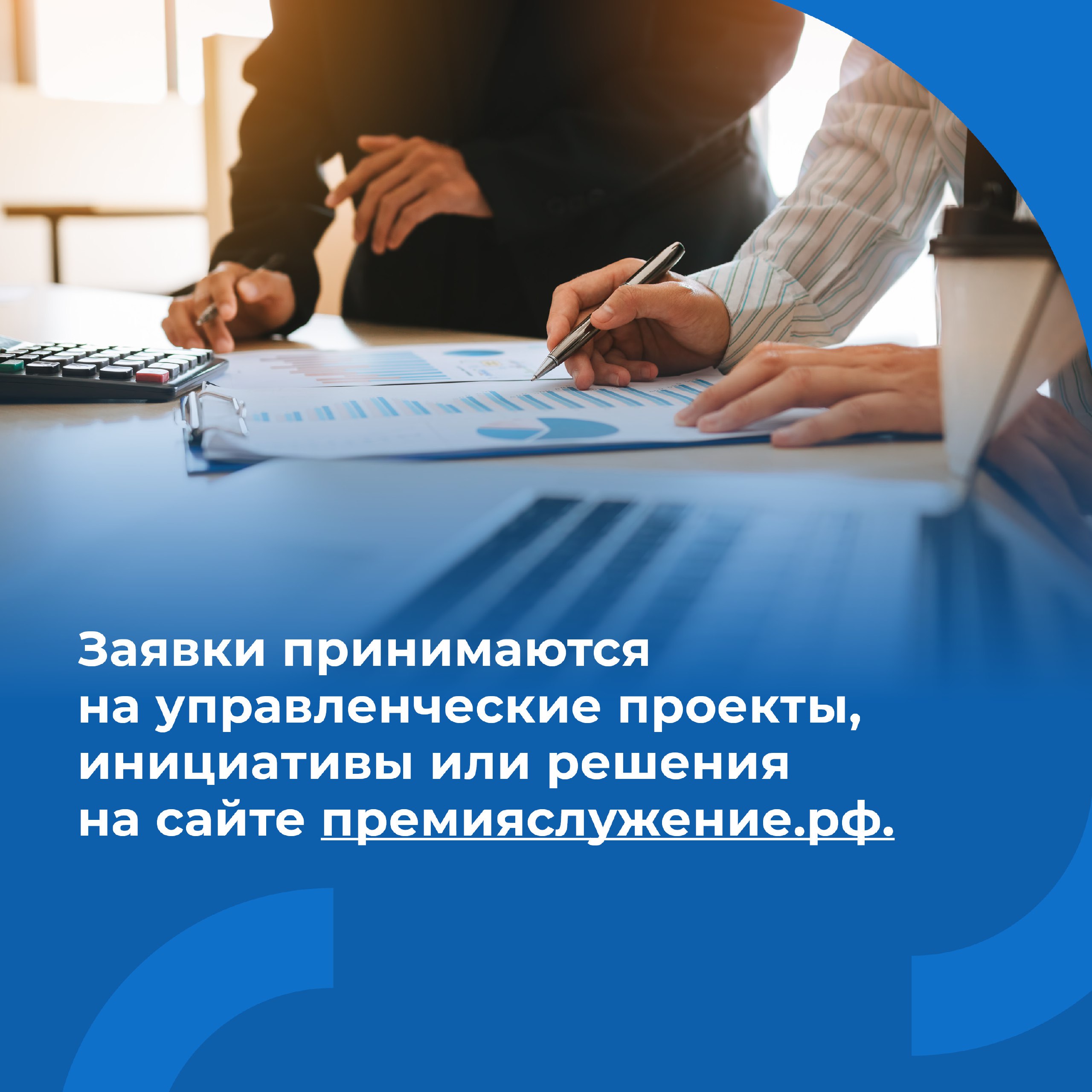 Работаете на благо края? Примите участие в премии «Служение»! Работаете на благо края? Примите участие в премии «Служение»!