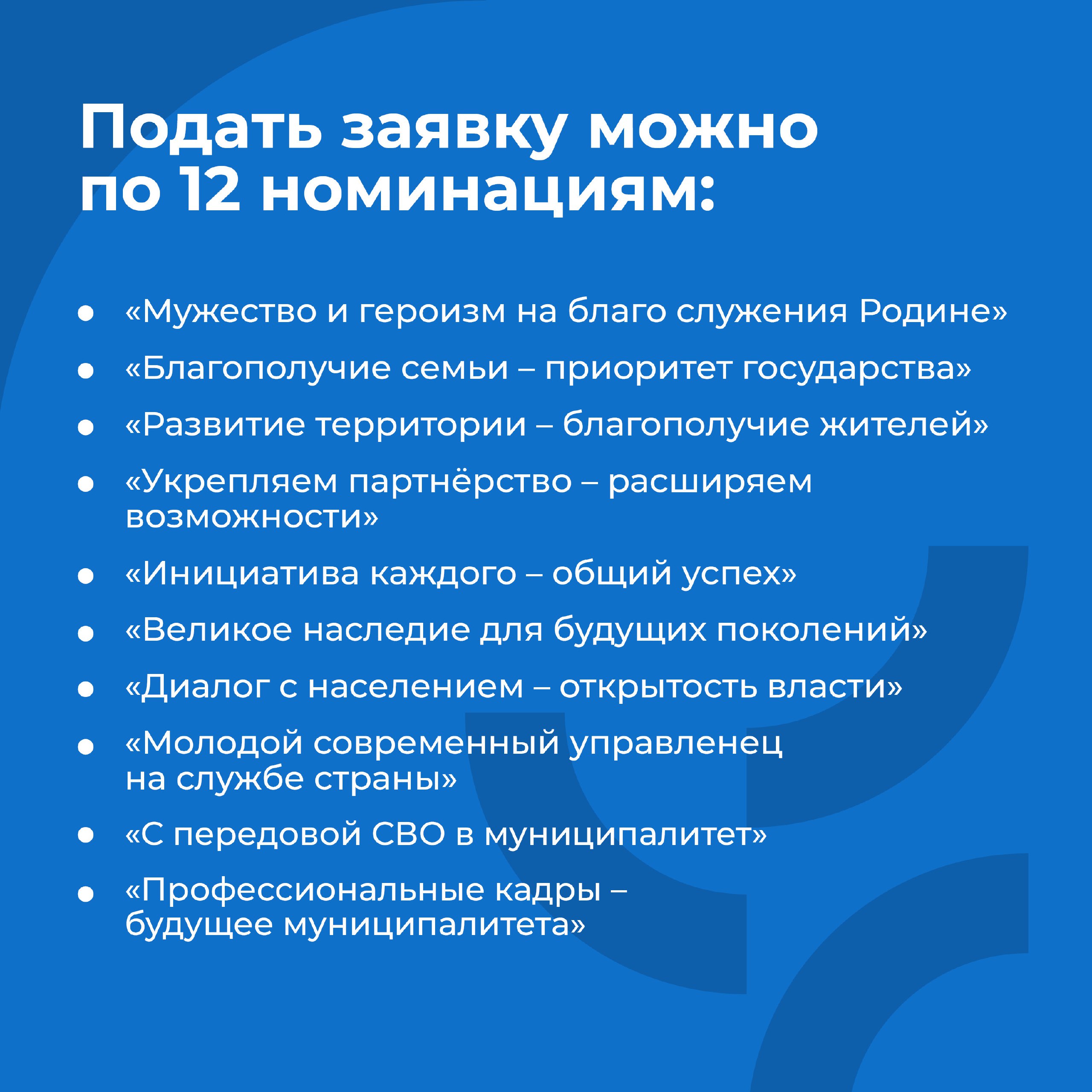 Работаете на благо края? Примите участие в премии «Служение»! Работаете на благо края? Примите участие в премии «Служение»!