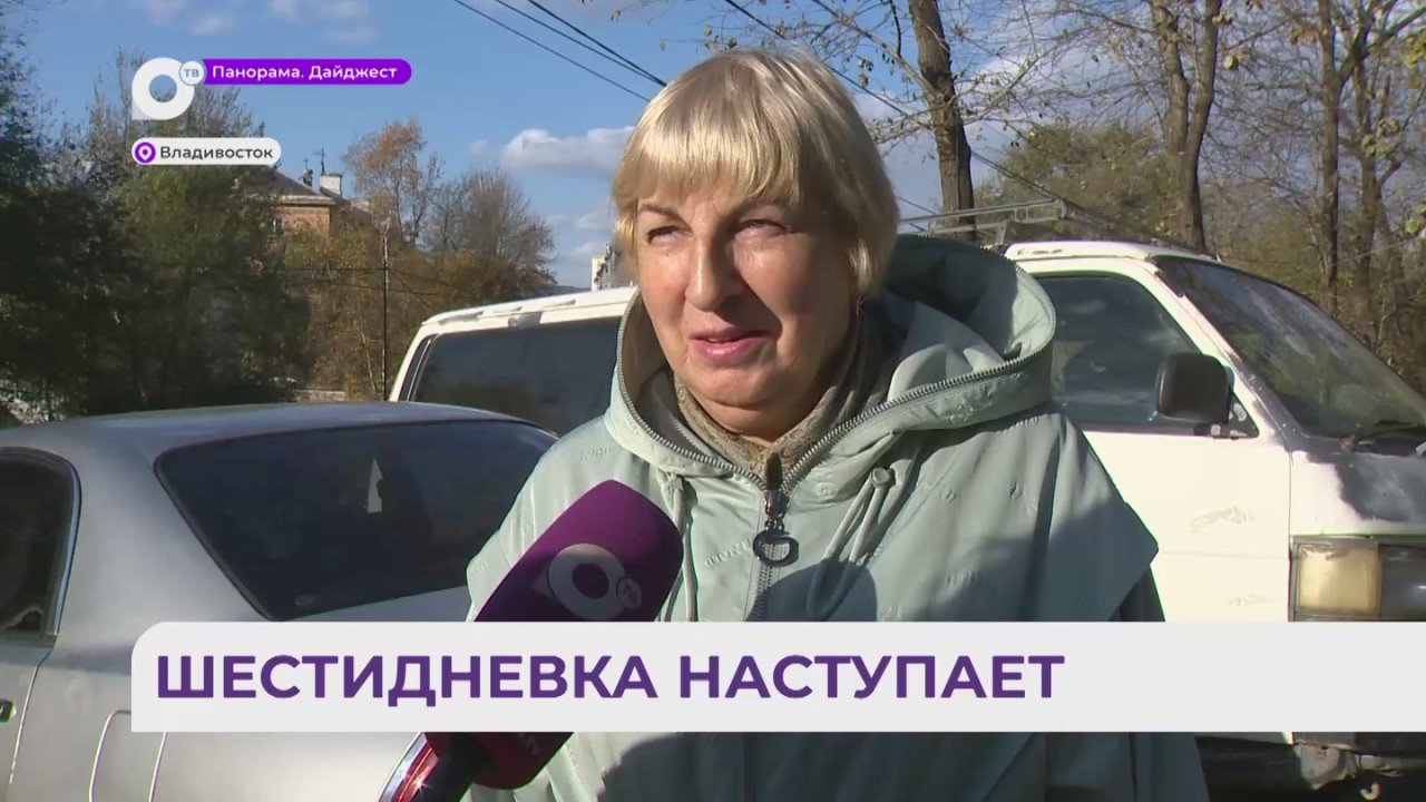 Как «шестидневка» на работе повлияет на приморцев