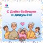 БАБУШКА РЯДЫШКОМ С ДЕДУШКОЙ…