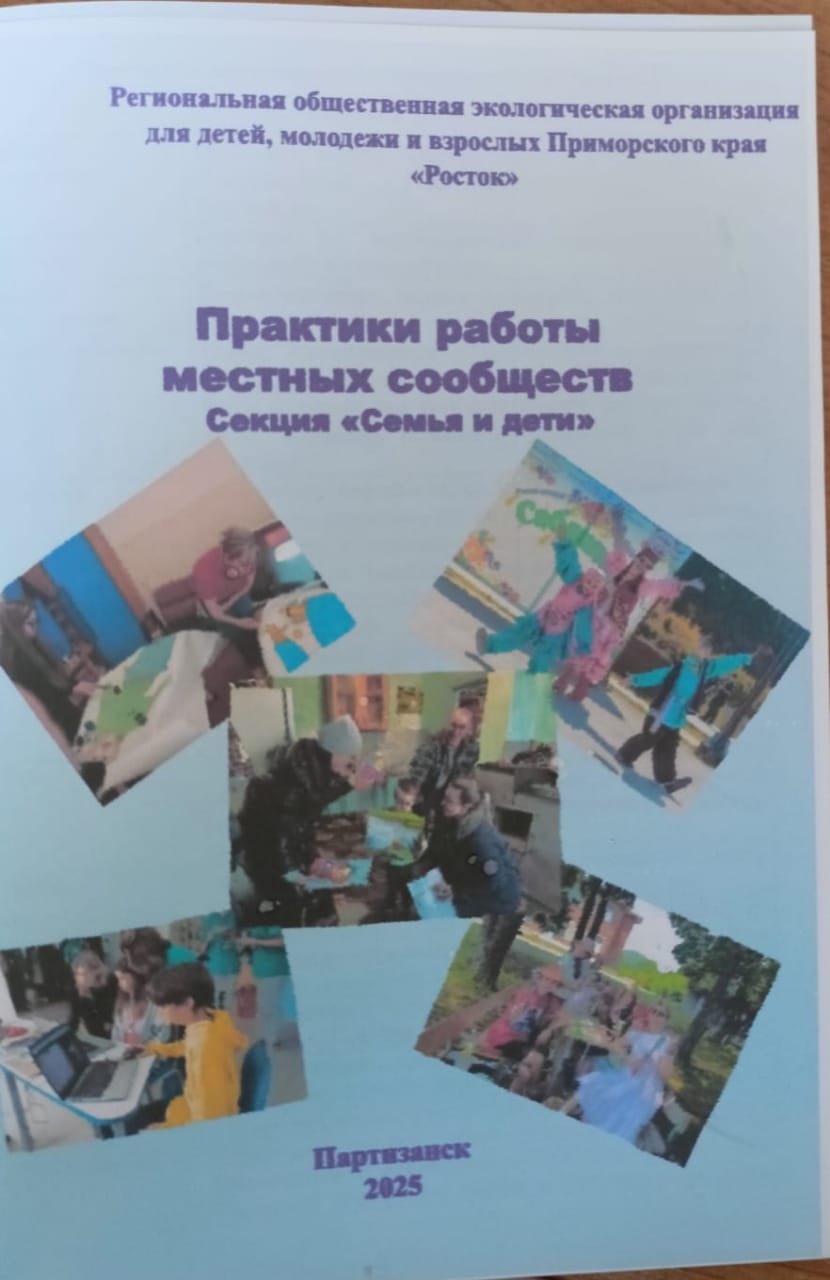 Транспортные полицейские приняли участие в форуме на тему: «Безопасное детство на железной дороге» в городе Партизанске Транспортные полицейские приняли участие в форуме на тему: «Безопасное детство на железной дороге» в городе Партизанске