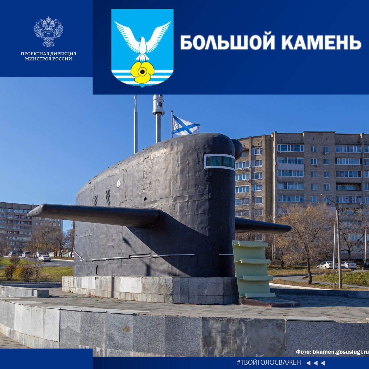 Поддержи населенные пункты Приморья во Всероссийском народном голосовании «Город с самой интересной архитектурой» Поддержи населенные пункты Приморья во Всероссийском народном голосовании «Город с самой интересной архитектурой»