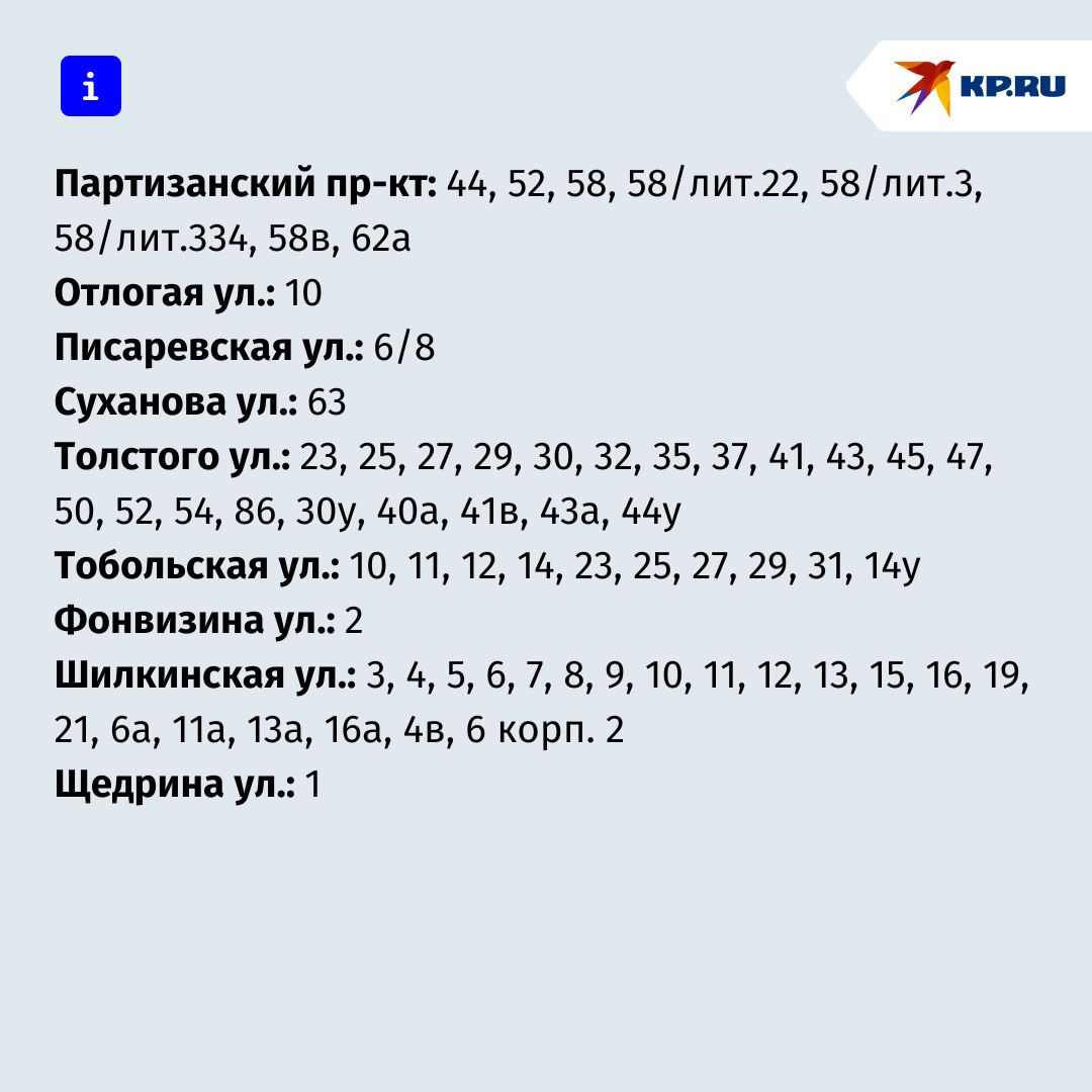 Во Владивостоке сегодня могут быть перебои с отоплением из-за ремонта Во Владивостоке сегодня могут быть перебои с отоплением из-за ремонта