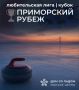 Зима близко — а значит, начинается сезон побед на льду!