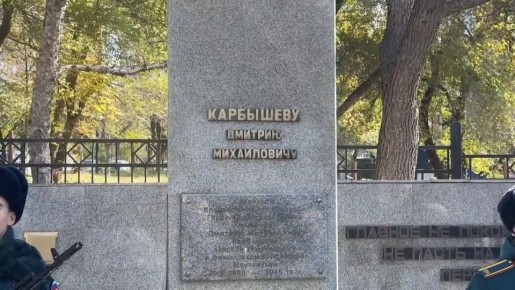 Во Владивостоке прошли торжественные мероприятия, посвящённые жизни и подвигу Героя Советского Союза Дмитрия Карбышева