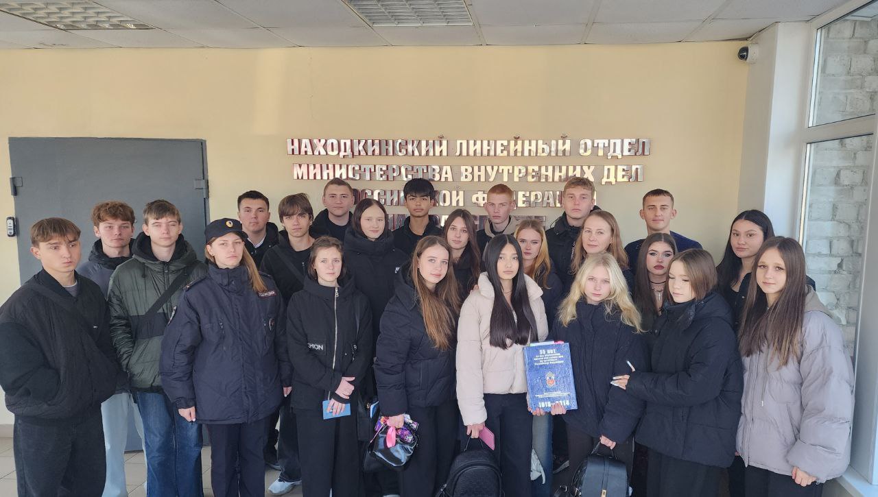 В день образования Находкинского линейного отдела МВД России на транспорте транспортные полицейские провели для студентов экскурсию В день образования Находкинского линейного отдела МВД России на транспорте транспортные полицейские провели для студентов экскурсию