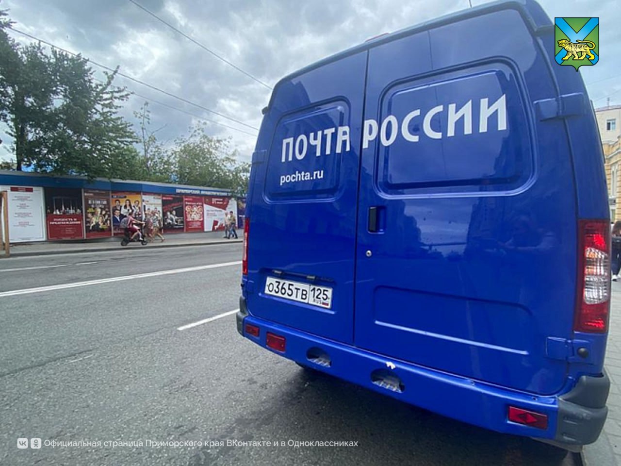 Почтовые отделения Приморья изменят график работы в День народного единства