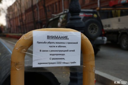Около проходной «Дальзавода» начали перекладывать магистральный водовод – проезд закрыт до середины ноября