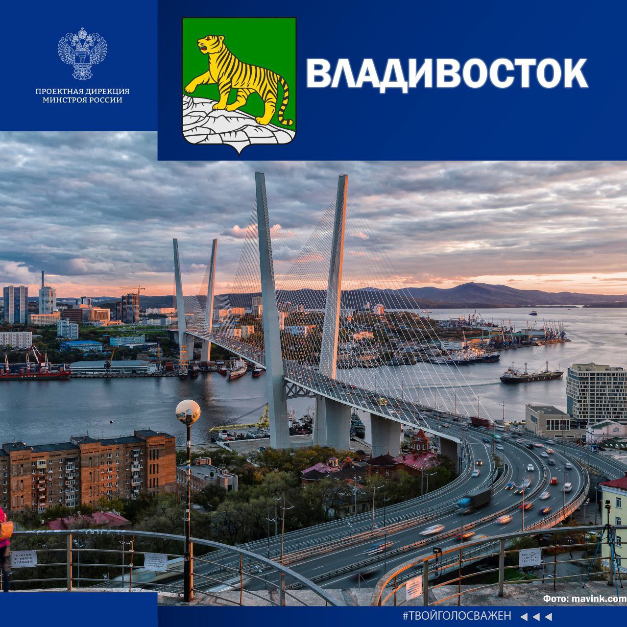 Поддержи населенные пункты Приморья во Всероссийском народном голосовании «Город с самой интересной архитектурой»