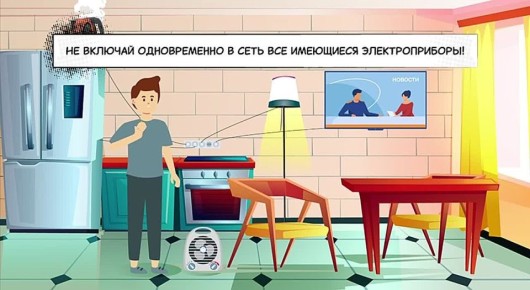 Посмотрите этот ролик перед тем, как включить обогреватель