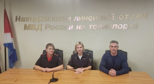 В день образования Находкинского линейного отдела МВД России на транспорте транспортные полицейские провели для студентов экскурсию
