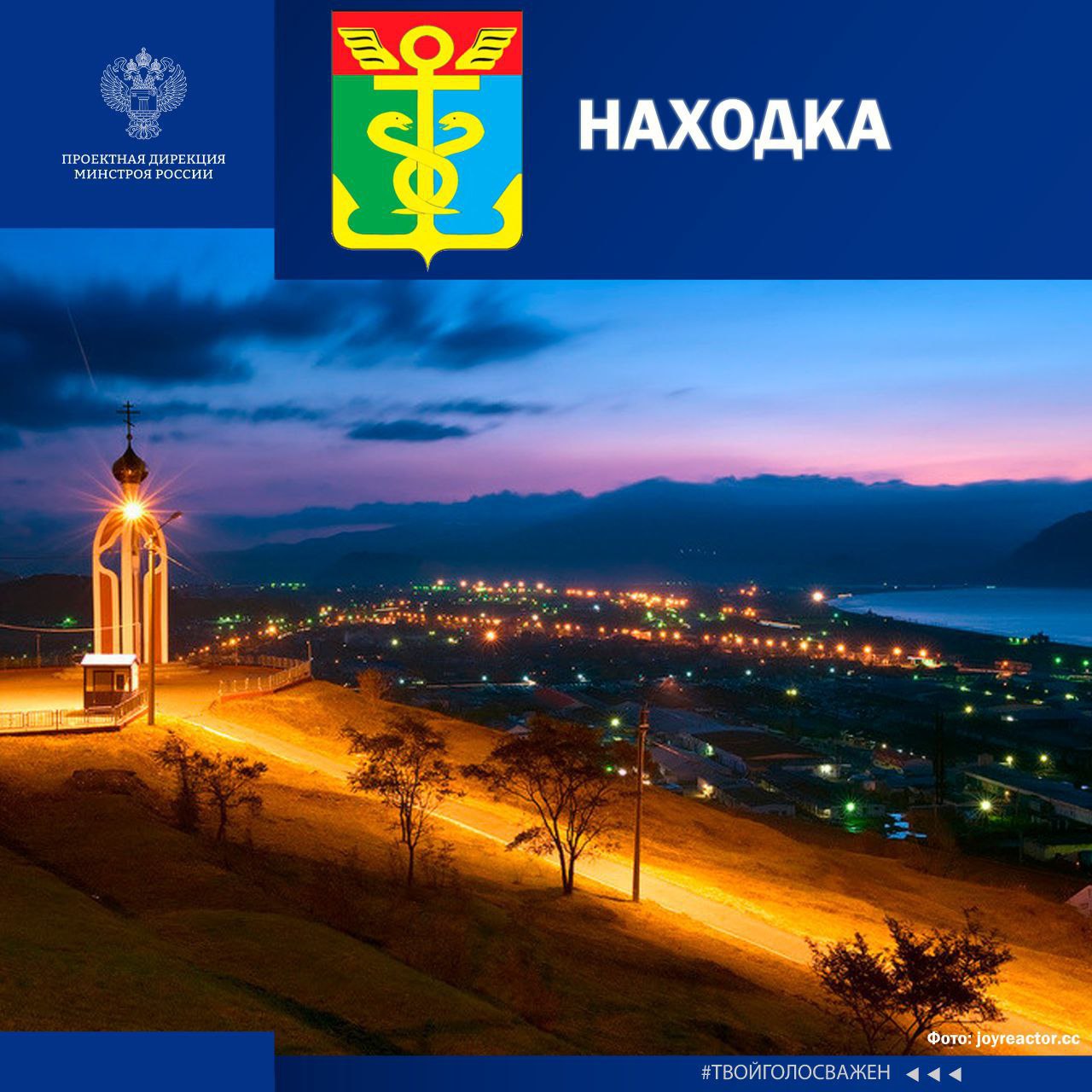 Поддержим родное Приморье во Всероссийском народном голосовании «Город с самой интересной архитектурой» Поддержим родное Приморье во Всероссийском народном голосовании «Город с самой интересной архитектурой»