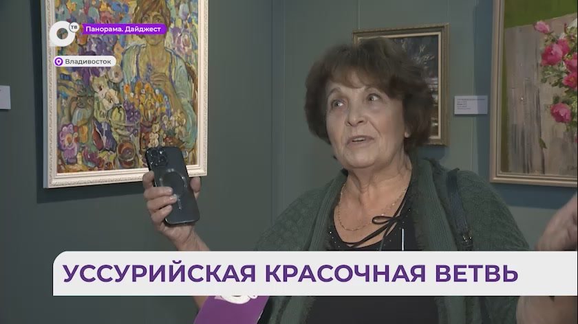 Выставка уссурийских художников открылась в Приморской картинной галерее