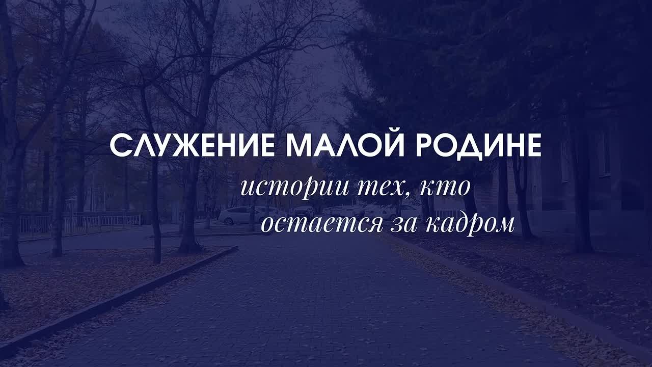 Труд на благо родного округа и его жителей