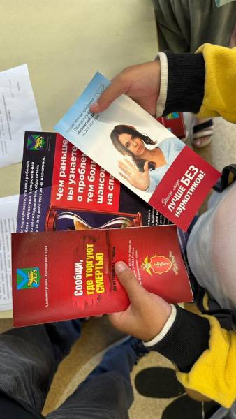 «Сообщи, где торгуют смертью!»: полиция занимается профилактикой наркомании в молодежной среде Владивостока