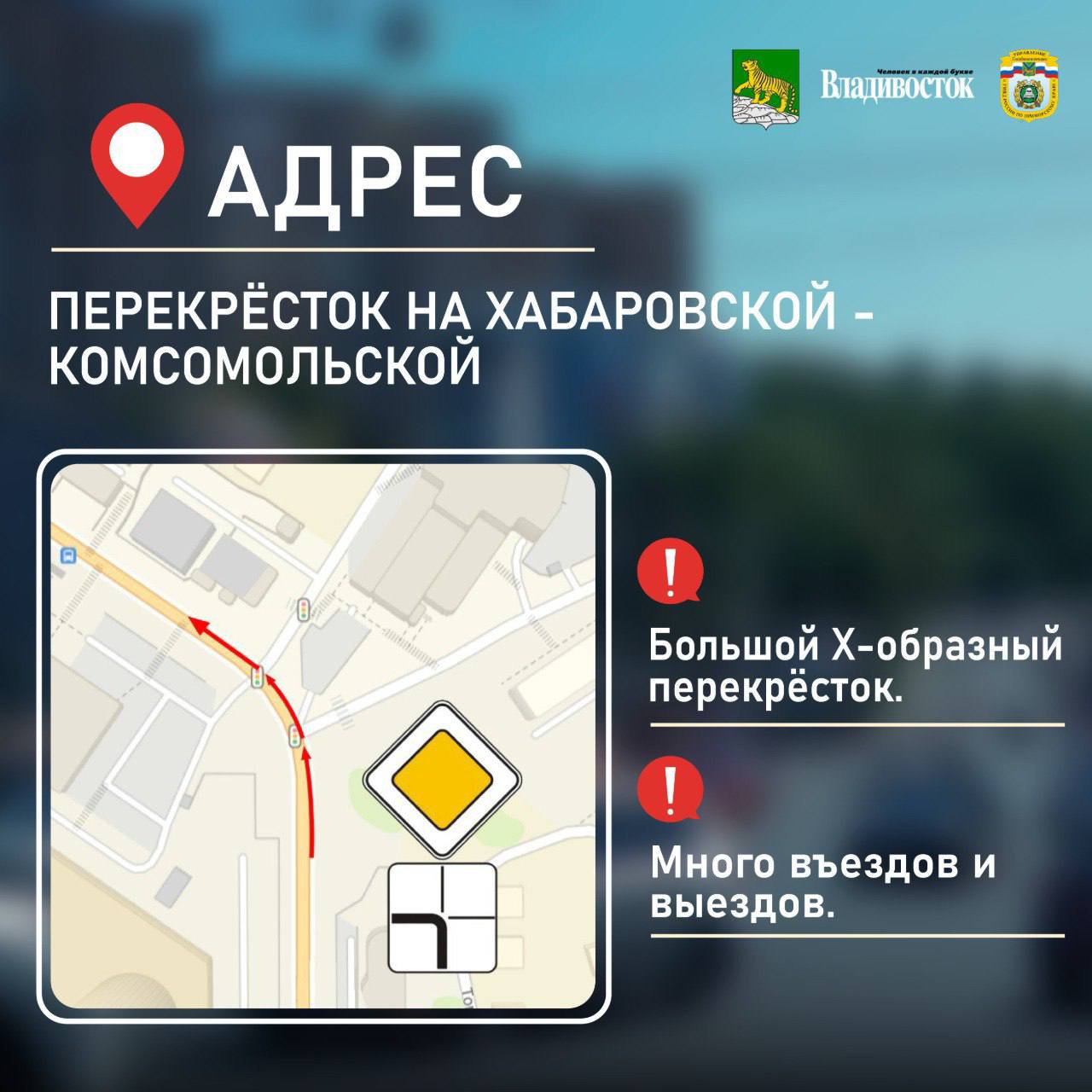 Друзья! Чтобы ваши поездки по городу были уверенными и безопасными, мы подготовили для вас схему проезда сложных перекрестков Друзья! Чтобы ваши поездки по городу были уверенными и безопасными, мы подготовили для вас схему проезда сложных перекрестков