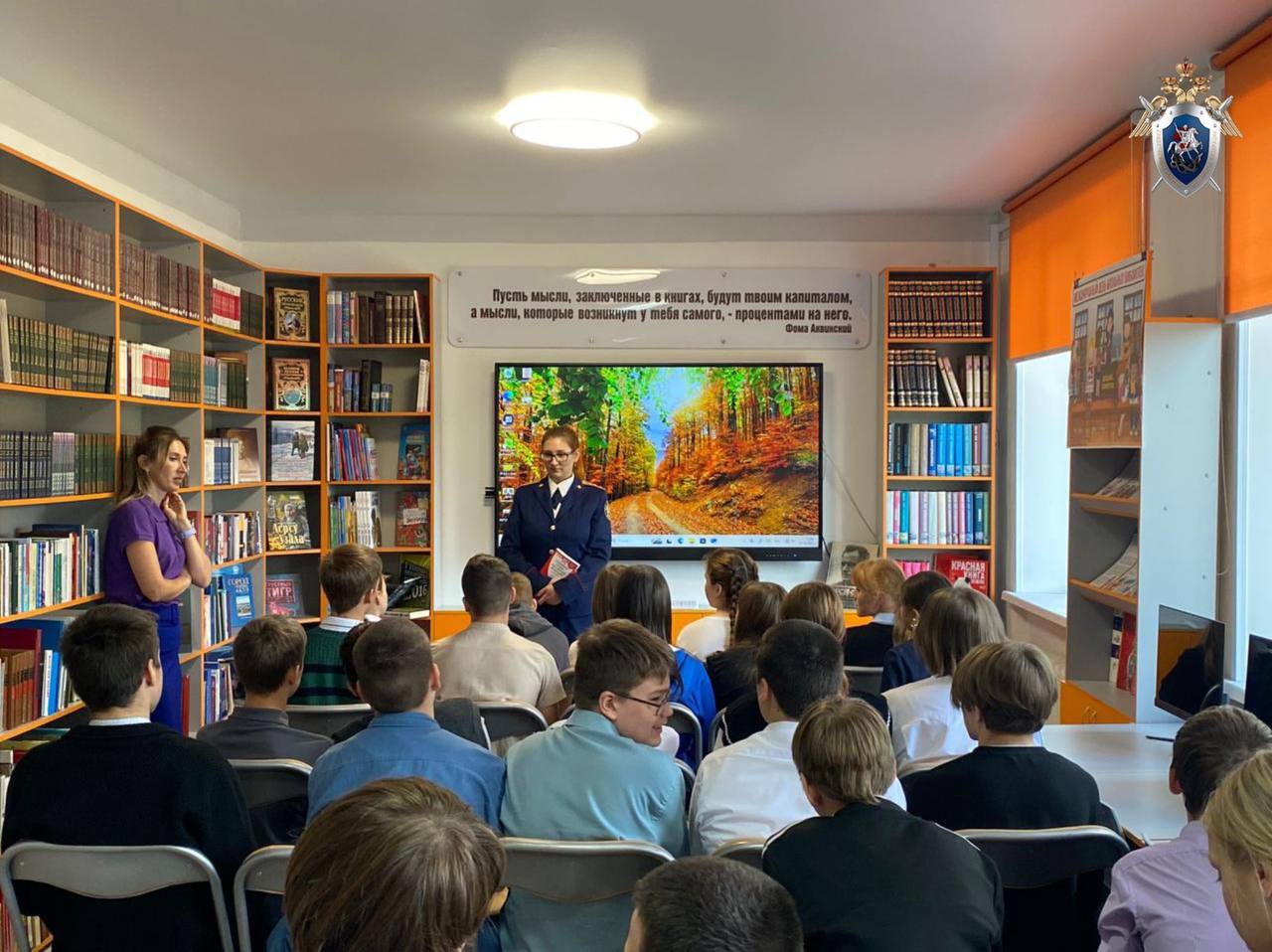 Сотрудники СКР Приморья обучают школьников правилам безопасности Сотрудники СКР Приморья обучают школьников правилам безопасности