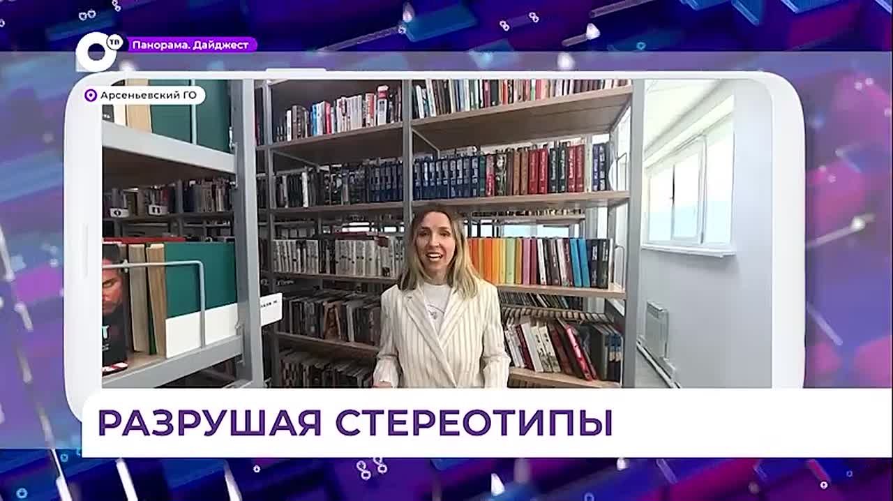 Александра Чистик из Арсеньева вышла в финал престижного конкурса «Библиотекарь года»