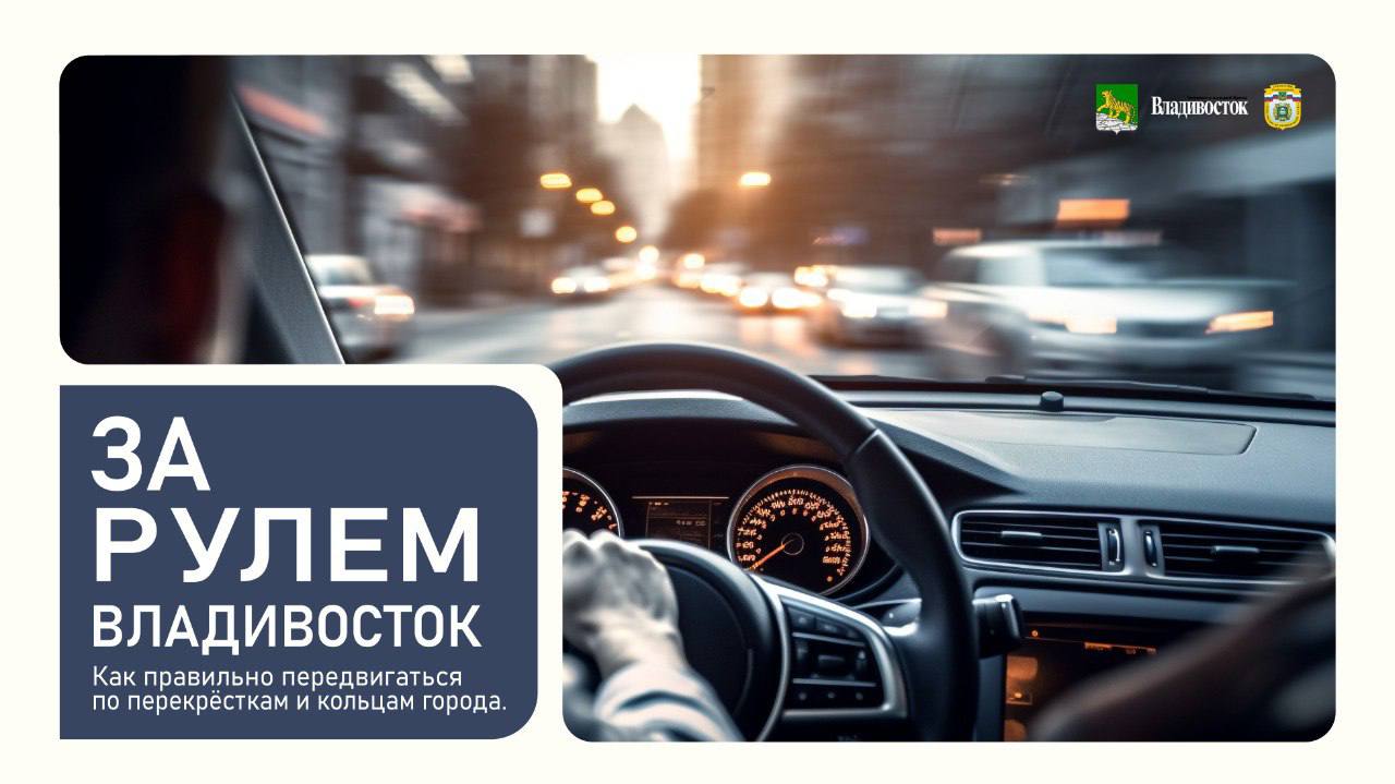 Друзья! Чтобы ваши поездки по городу были уверенными и безопасными, мы подготовили для вас схему проезда сложных перекрестков