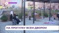 Во Владивостоке открыли новую спортивно-досуговую площадку