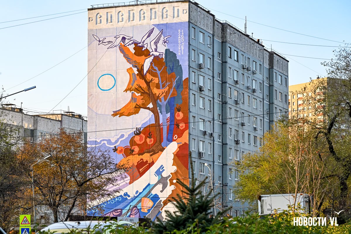 Белое солнце, рыжий шиповник: во Владивостоке появился мурал, вдохновлённый бухтой Витязь Белое солнце, рыжий шиповник: во Владивостоке появился мурал, вдохновлённый бухтой Витязь