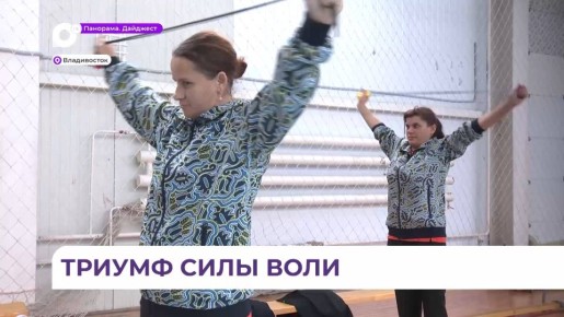 Осенний фестиваль спорта прошёл в приморской столице