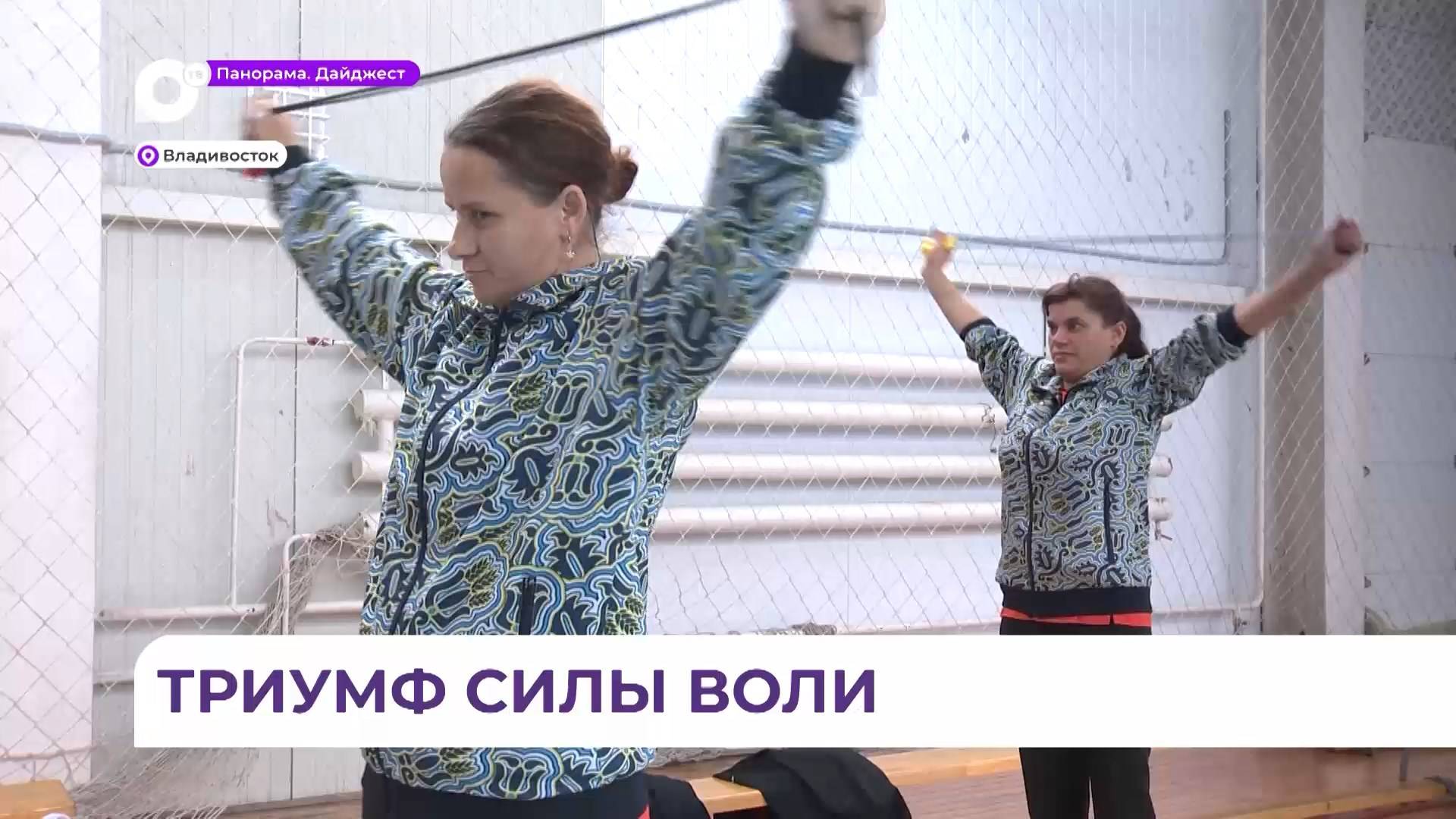 Осенний фестиваль спорта прошёл в приморской столице