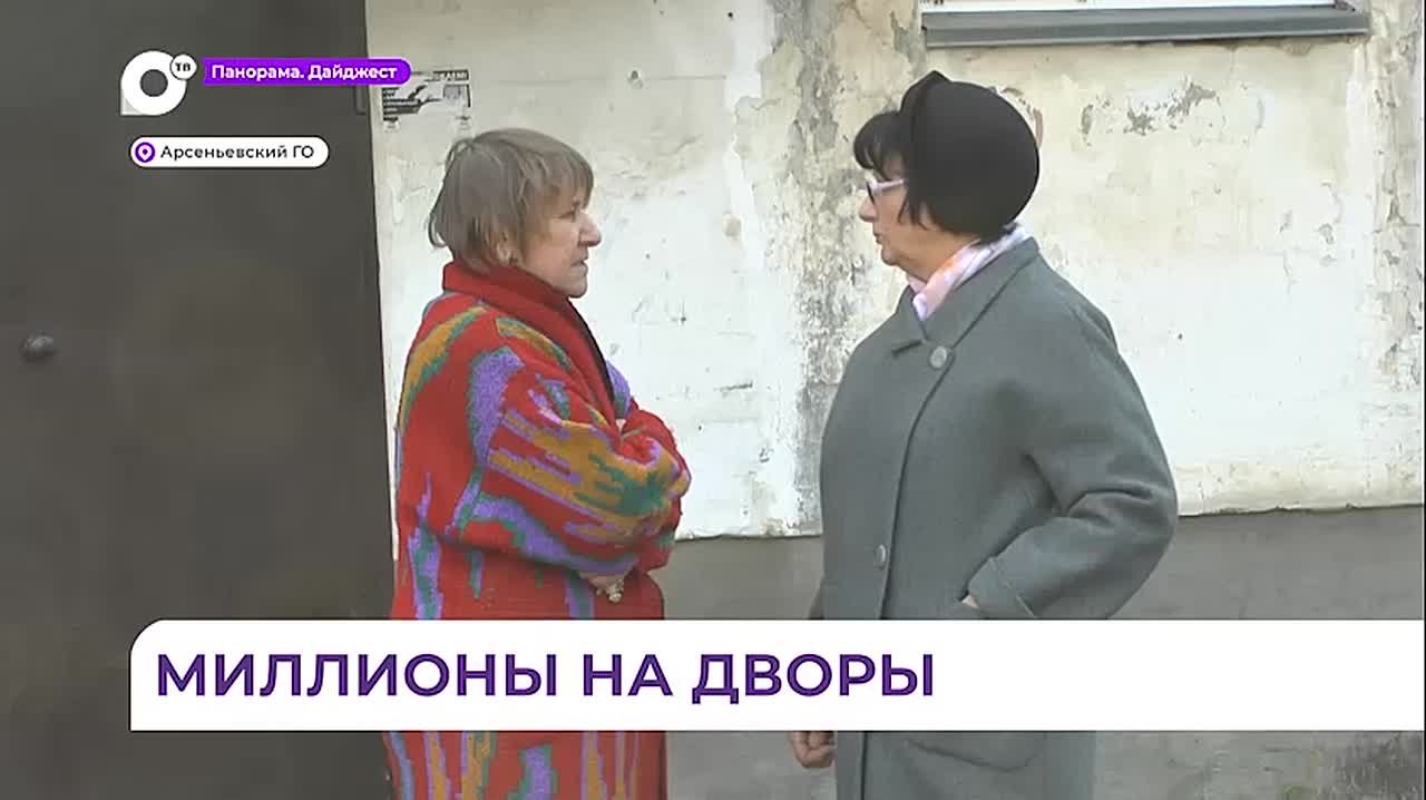 В Арсеньевском округе краевую субсидию на благоустройство дворов получили 10 ТОС