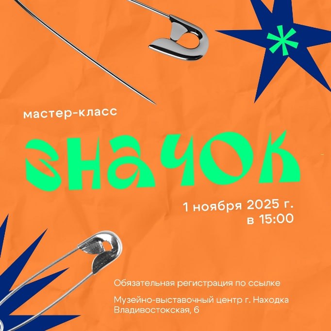 Молодежный центр «Локация» приглашает школьников на мастер-класс Молодежный центр «Локация» приглашает школьников на мастер-класс