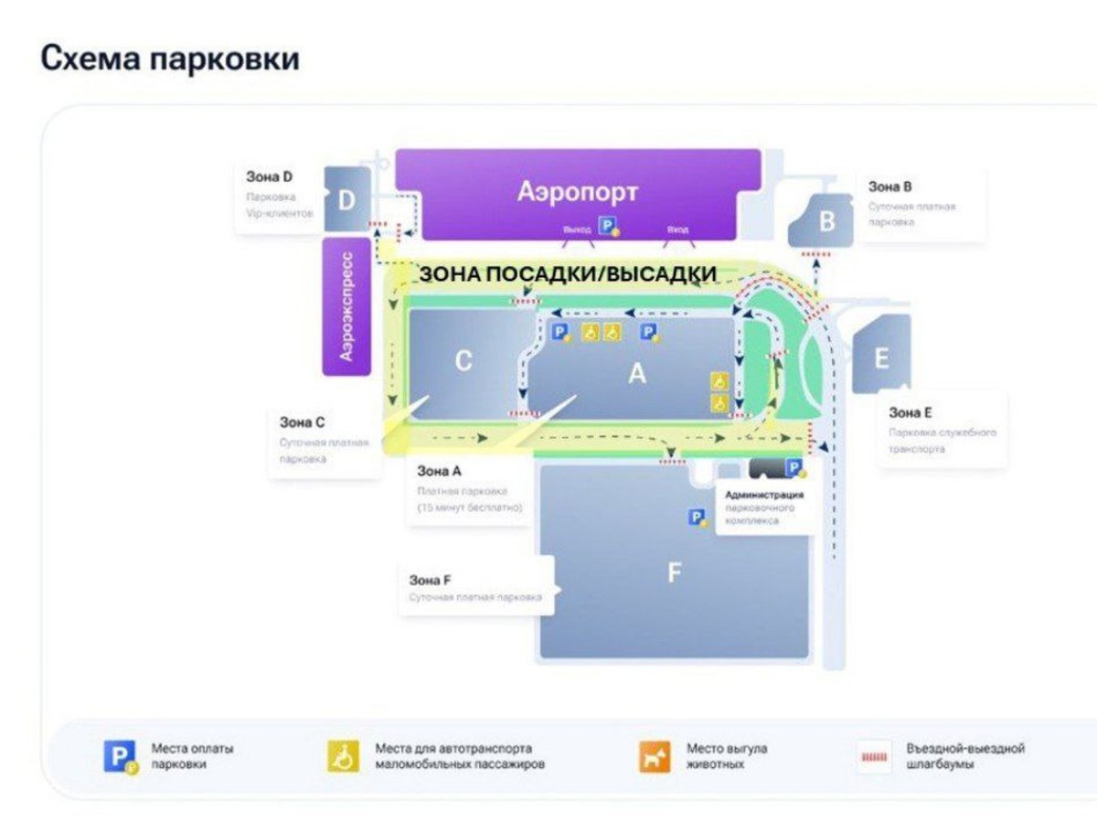 С завтрашнего дня стоимость парковки на дороге перед аэропортом Владивостока подорожает до 1000 рублей за 15 минут С завтрашнего дня стоимость парковки на дороге перед аэропортом Владивостока подорожает до 1000 рублей за 15 минут