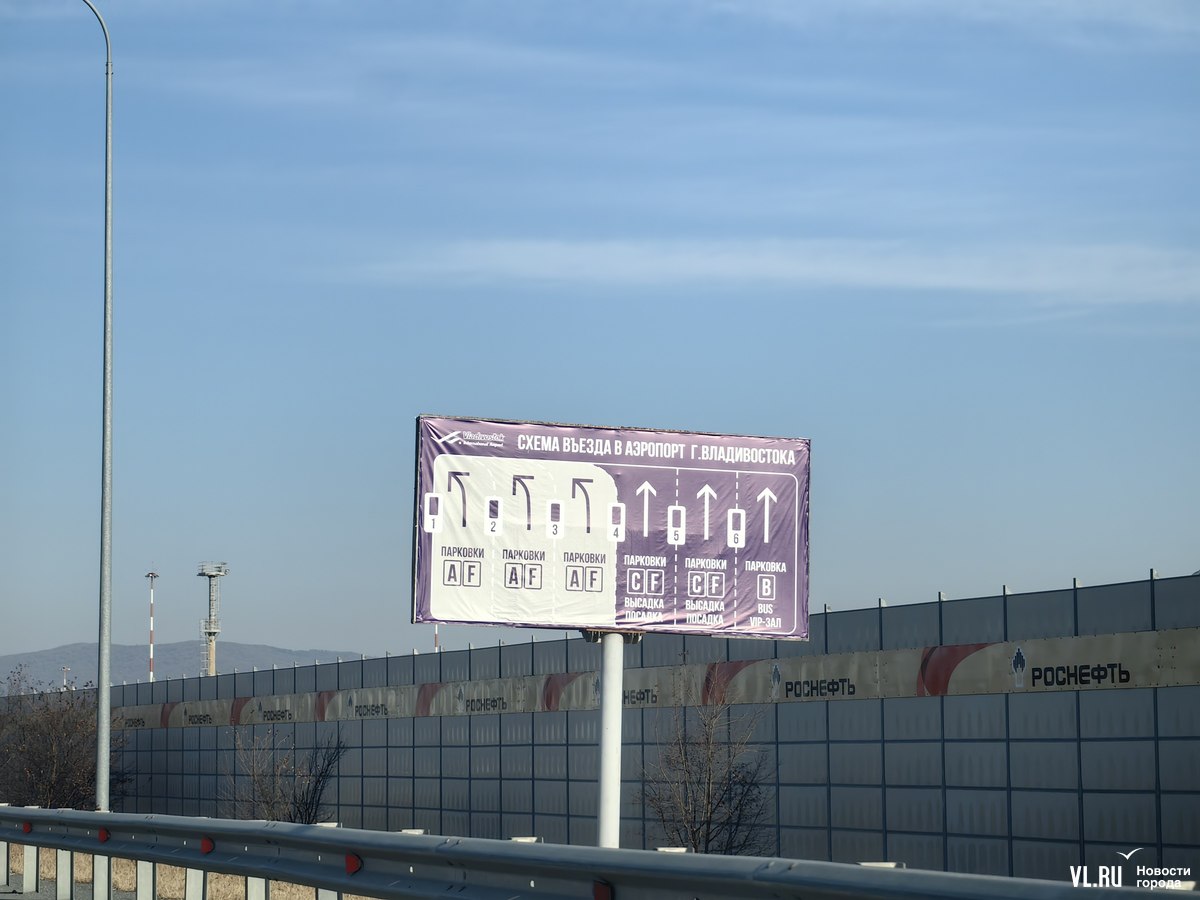 С завтрашнего дня стоимость парковки на дороге перед аэропортом Владивостока подорожает до 1000 рублей за 15 минут