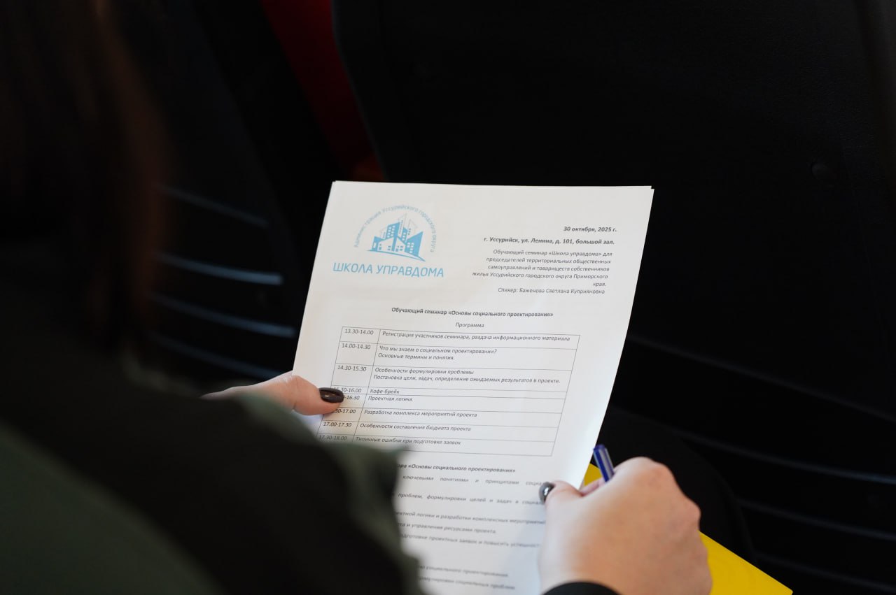 Евгений Корж: В уссурийской администрации прошел обучающий семинар для председателей территориальных общественных самоуправлений и товариществ собственников жилья Евгений Корж: В уссурийской администрации прошел обучающий семинар для председателей территориальных общественных самоуправлений и товариществ собственников жилья